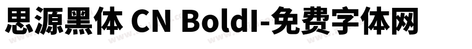 思源黑体 CN BoldI字体转换